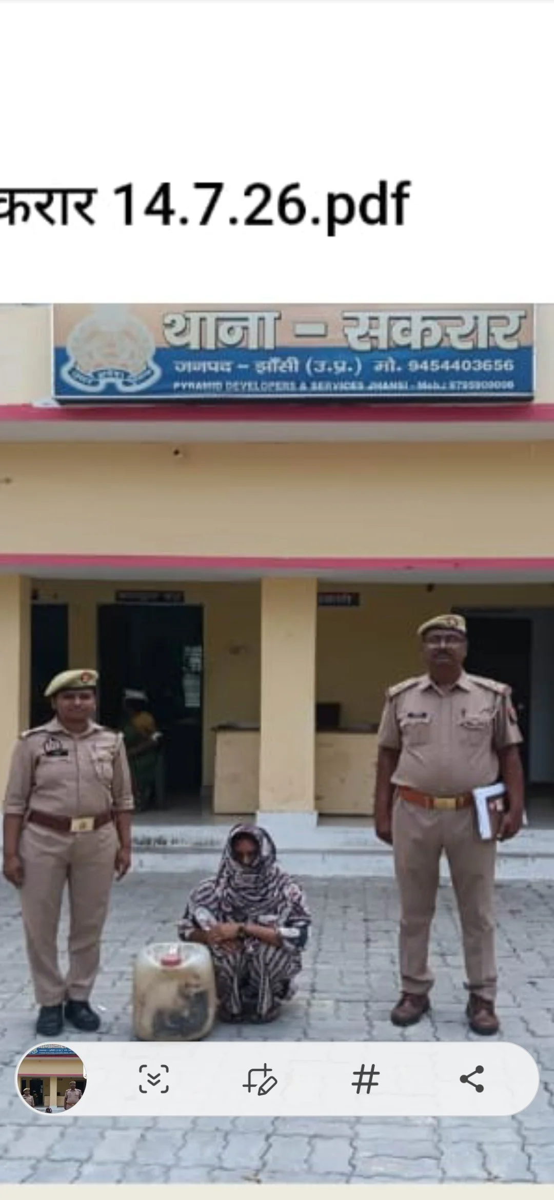 अवैध शराब के खिलाफ महिला गिरफ्तार
