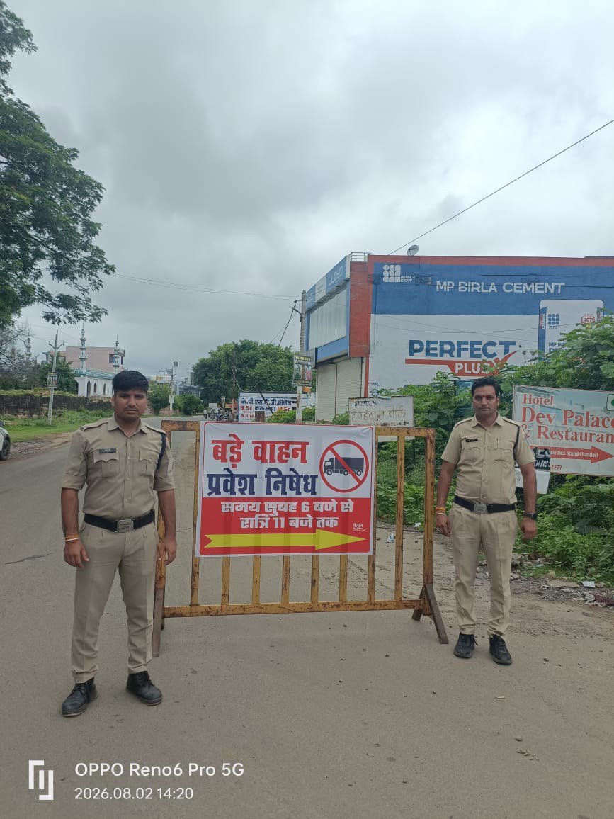 चंदेरी पुलिस द्वारा चंदेरी शहर मे यातायात को सुगम बनाने हेतु भारी वाहनो का सुबह 06.00 से रात 11.00 बजे तक प्रवेश किया प्रतिबं