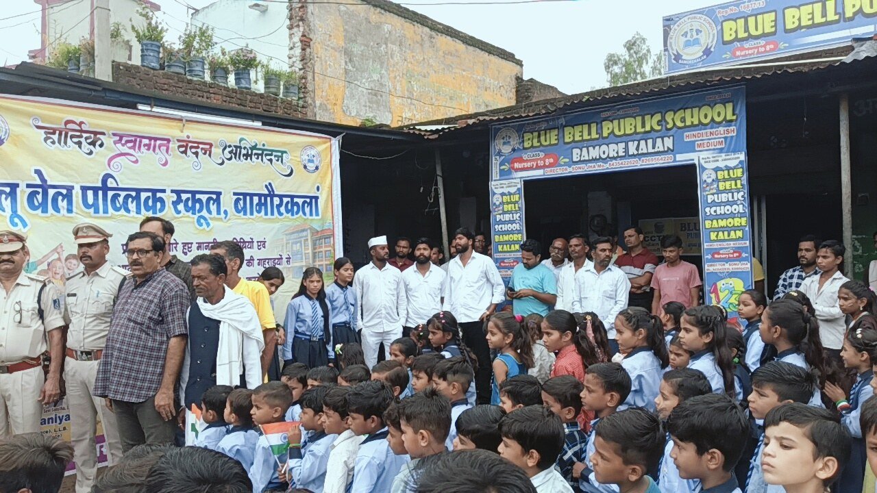बामौर कलां के शासकीय माध्यमिक विद्यालय व ब्लू वेल पब्लिक स्कूल में धूमधाम से मनाया गया 80वां स्वतंत्रता दिवस - शिवपुरी - LALI