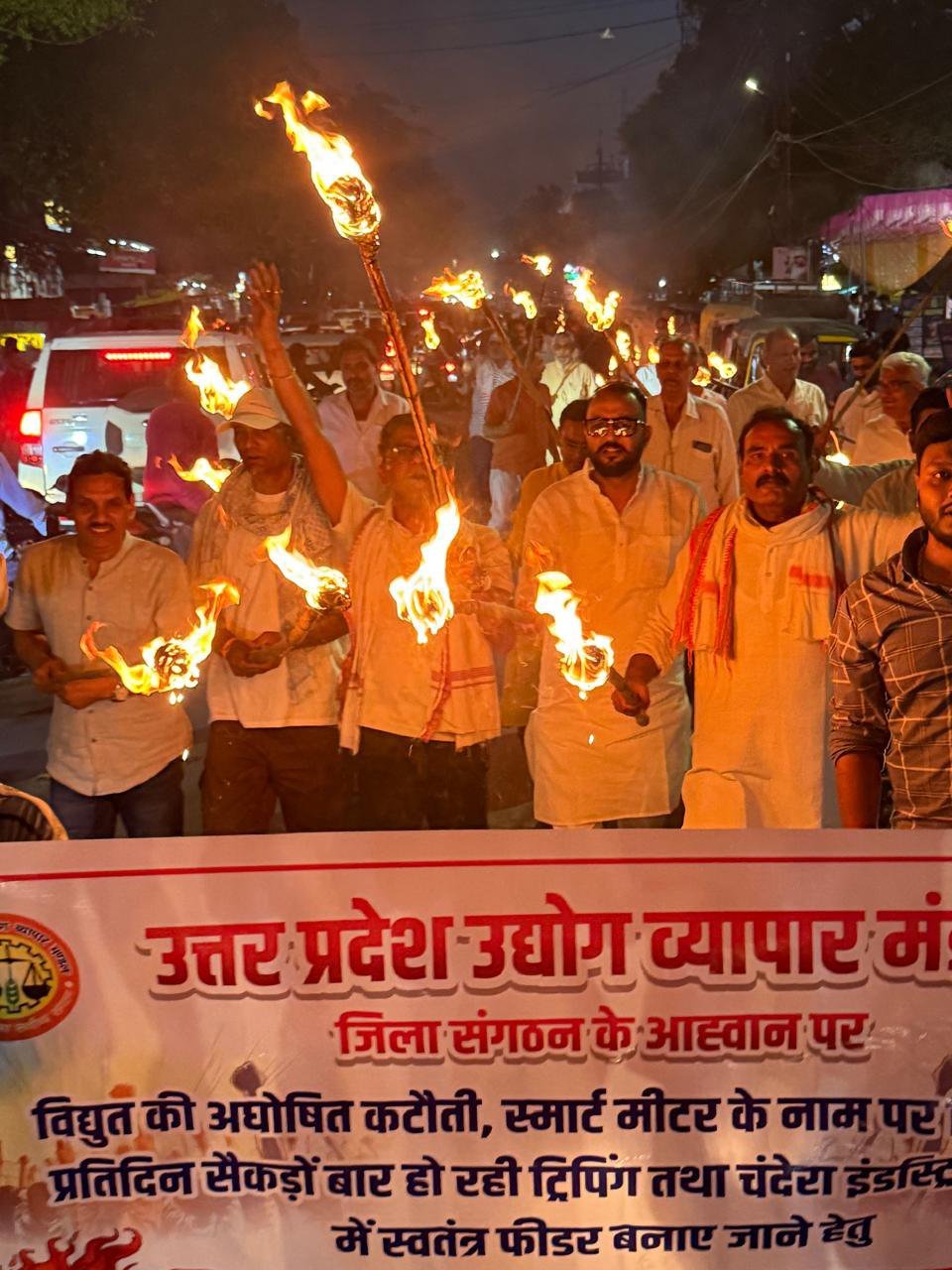 ललितपुर में विद्युत की अघोषित कटौती के खिलाफ व्यापार मंडल निकाला मशाल जुलूस और विद्युत कार्यालय पर किया प्रदर्शन.