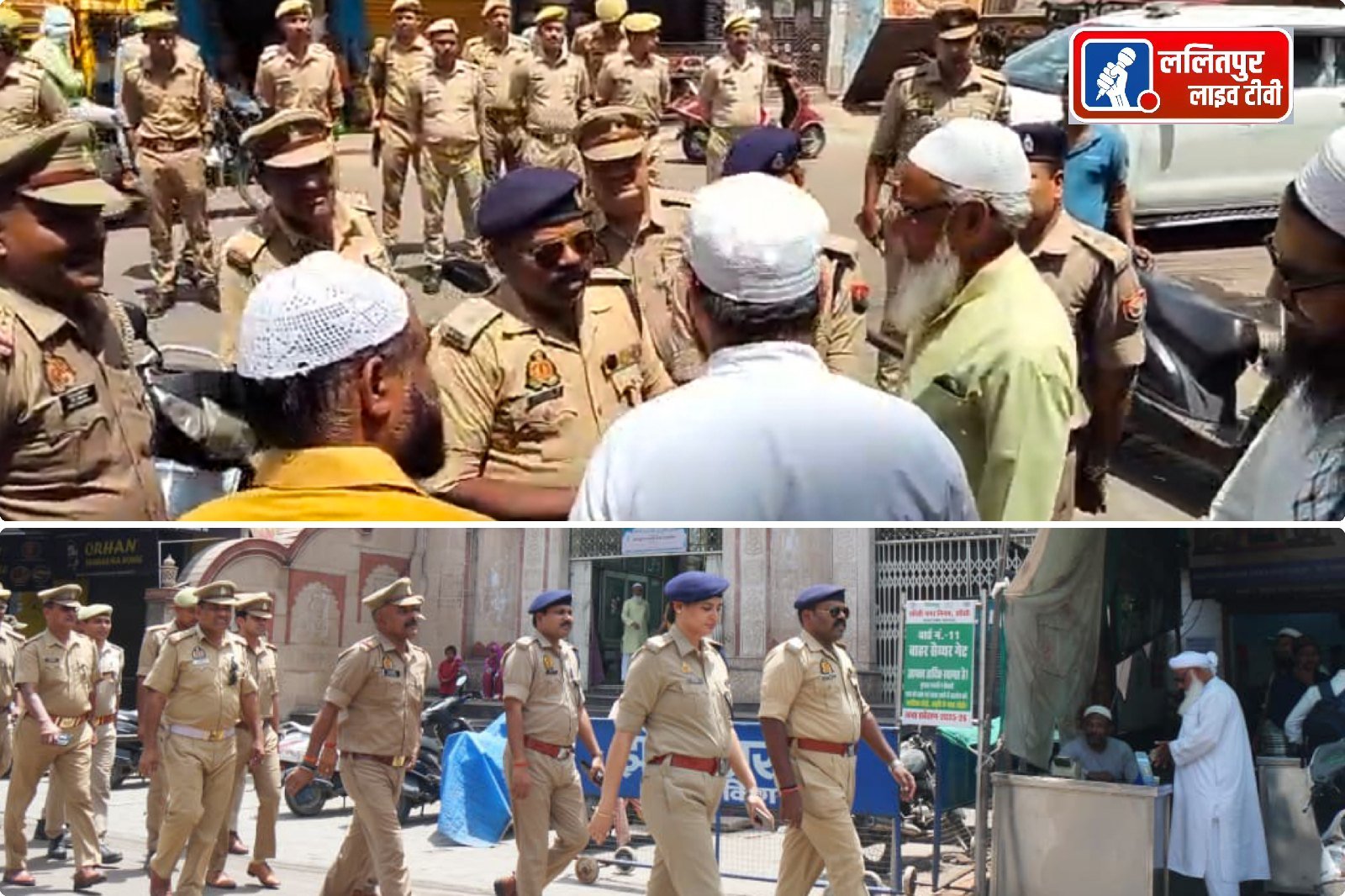बकरीद से पहले झांसी पुलिस अलर्ट, SSP ने भारी फोर्स के साथ किया फ्लैग मार्च / मिश्रित आबादी वाले इलाकों में पैदल गश्त, शांति और सुरक्षा का संदेश.