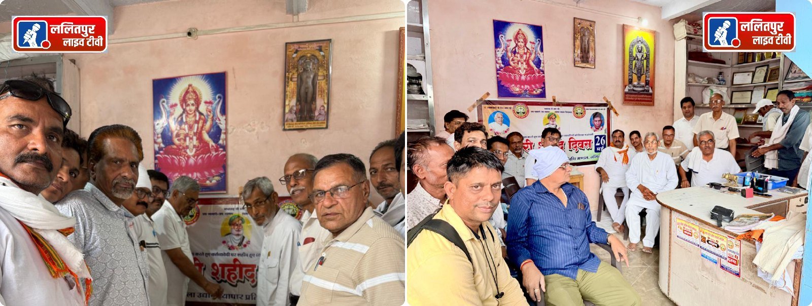 व्यापार मंडल कार्यालय पर व्यापारी शहीद दिवस पर संगोष्ठी आयोजित कर विभिन्न आंदोलनों में शहीद हुए व्यापारियों को श्रद्धांजलि अर्पित कर श्रद्धा सुमन अर्पित किए गए.