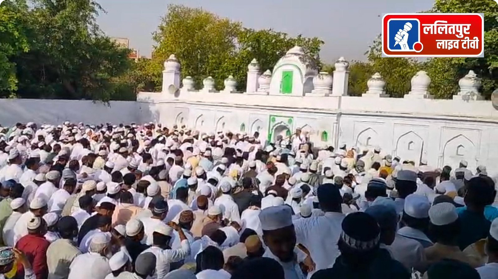 www.lalitpur live tv.inजालौन जिले में ईद-उल-अजहा (बक़रीद) का पर्व शांतिपूर्ण और सौहार्दपूर्ण वातावरण में मनाया गया जिलेभर की करीब 117 मस्जिदों और 20 ईदगाहों में मुस्लिम समुदाय के लोगों ने अमन-चैन, भाईचारे और देश की खुशहाली की दुआओं के साथ बक़रीद की नमाज अदा की.