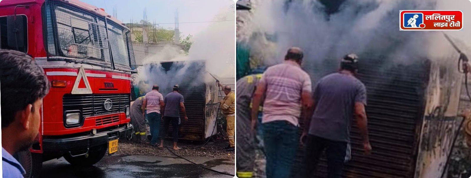 झांसी में टेलर की दुकान में लगी आग, दुकान में रखे कपड़े जलकर हुए राख.इलाहाबाद बैंक चौराहे पर आग से मचा हड़कंप, टेलर शॉप के कपड़े जले.