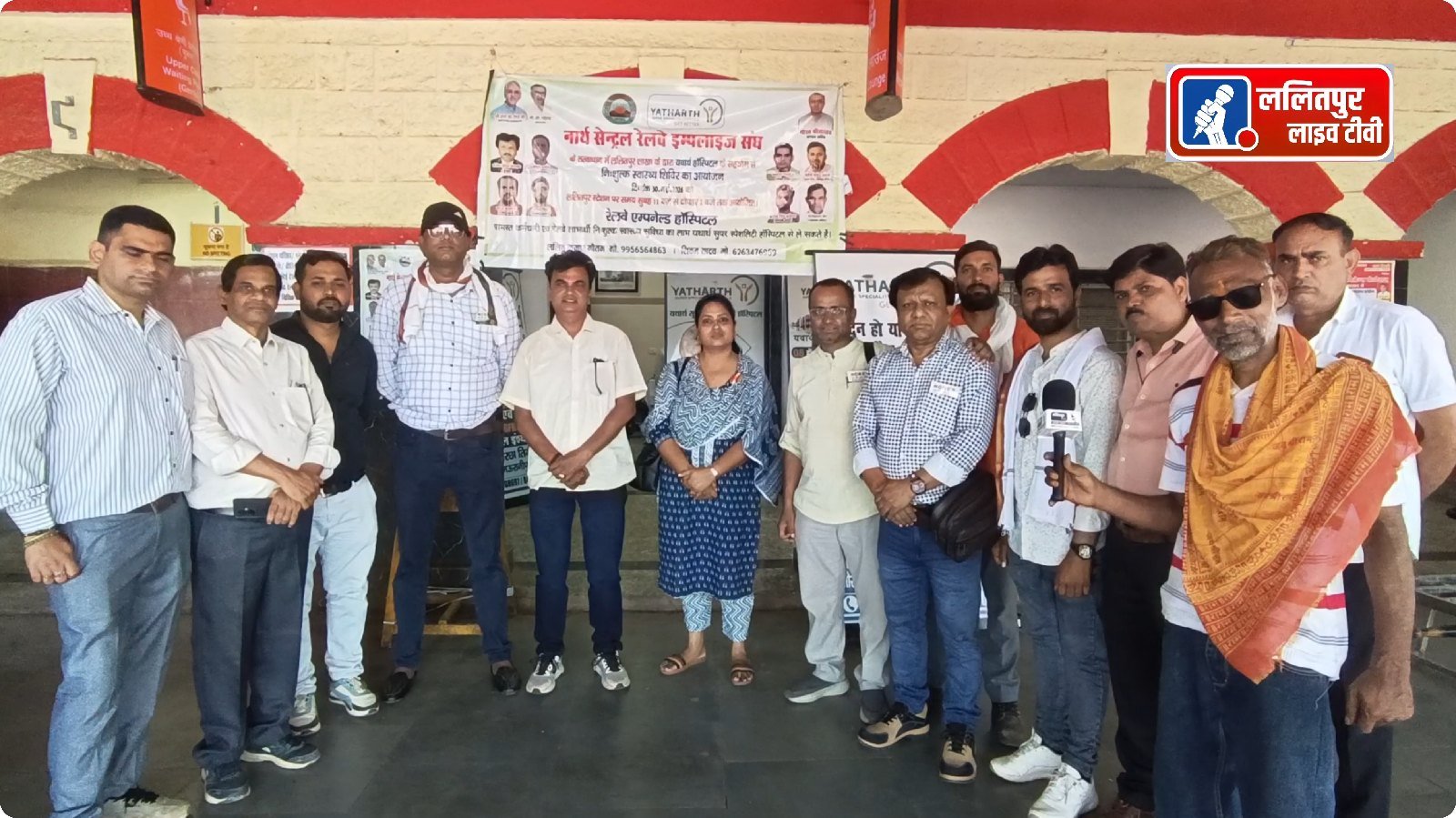 NCRES शाखा द्वारा आज रेलवे कर्मचारियों एवं उनके परिवार जनों के उत्तम स्वास्थ के लिए यथार्थ हॉस्पिटल की सहभागिता के साथ एक निःशुल्क जांच शिविर का हुआ आयोजन इस शिविर में लगभग 250 कर्मचारियों ने अपनी जांच कराई.