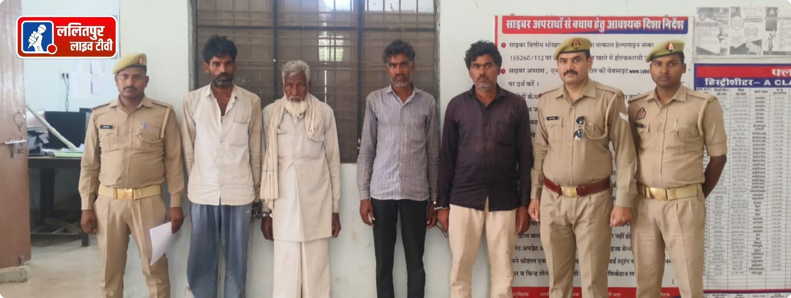आम तोड़ने के विवाद में रची हत्या की साजिश, जाखलौन पुलिस ने चार आरोपियों को किया गिरफ्तार