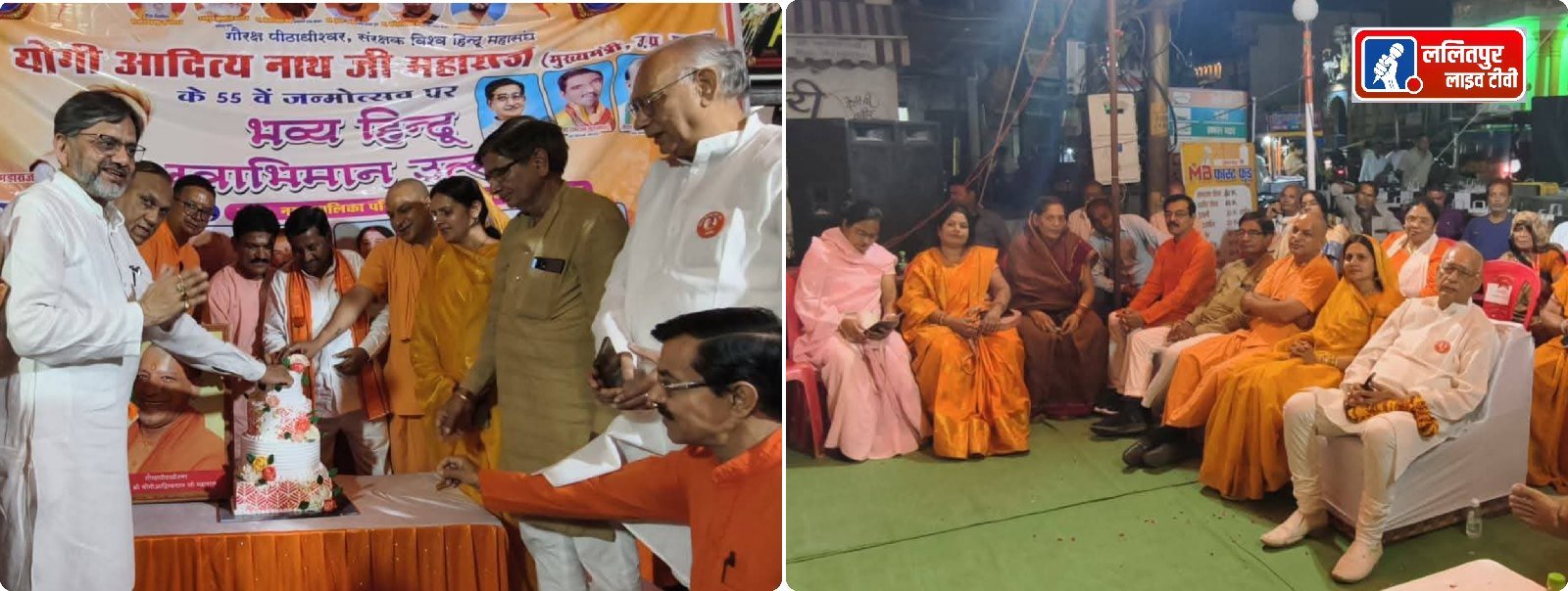 हिन्दुओं का अस्तित्व संस्कृति में ही सुरक्षित - सदर विधायक कुशवाहा / विश्व हिन्दू महासंघ ने गौरक्षपीठाधीश्वर योगी आदित्यनाथ के जन्मोत्सव पर निकाली भव्य सनातन शोभायात्रा.