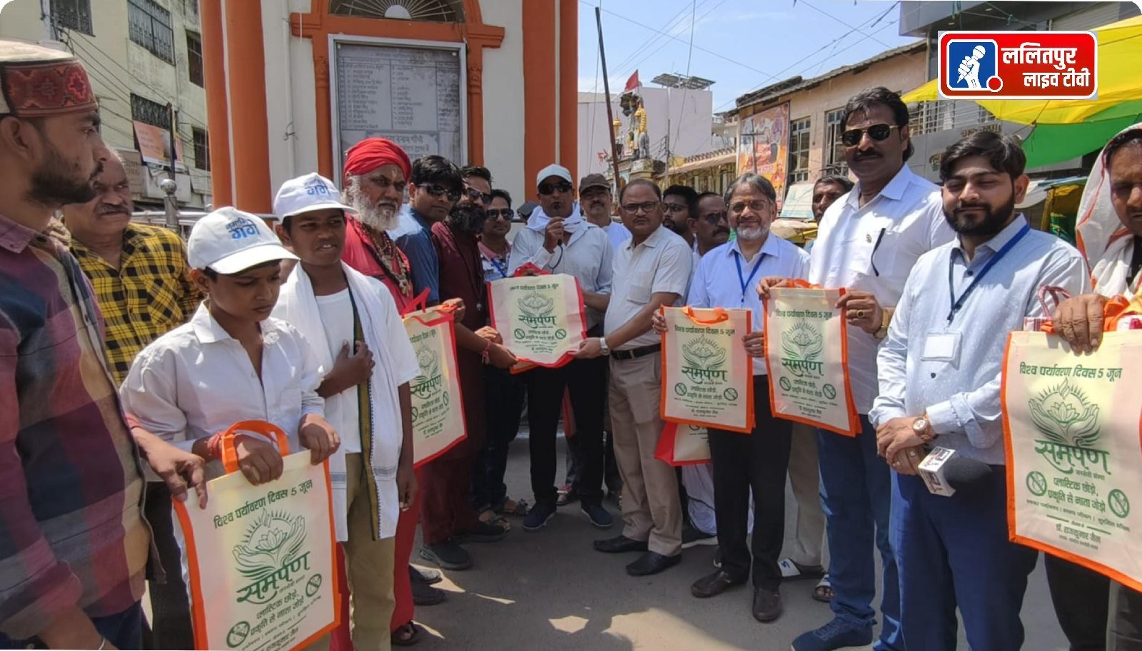 समर्पण जनसेवी संस्था ने शुरू किया नगर में पॉलीथीन मुक्त अभियान: जिसमें एडीएम दिनेश कुमार ने थैला वितरित कर नागरिकों को दिलाई पर्यावरण संरक्षण की शपथ.