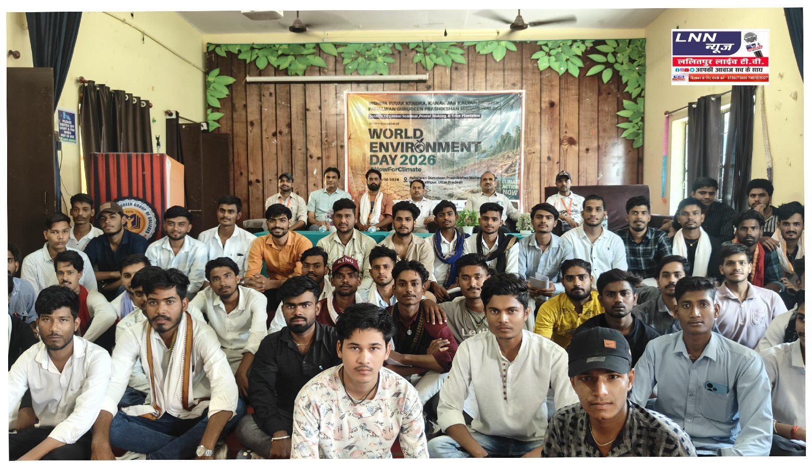 अब जलवायु के लिए" अभियान के तहत पर्यावरण संगोष्ठी सम्पन्न.युवाओं को जलवायु परिवर्तन के प्रति जागरूक करने पर जोर.कनक जन कल्याण समिति की पर्यावरण संगोष्ठी संपन्न: