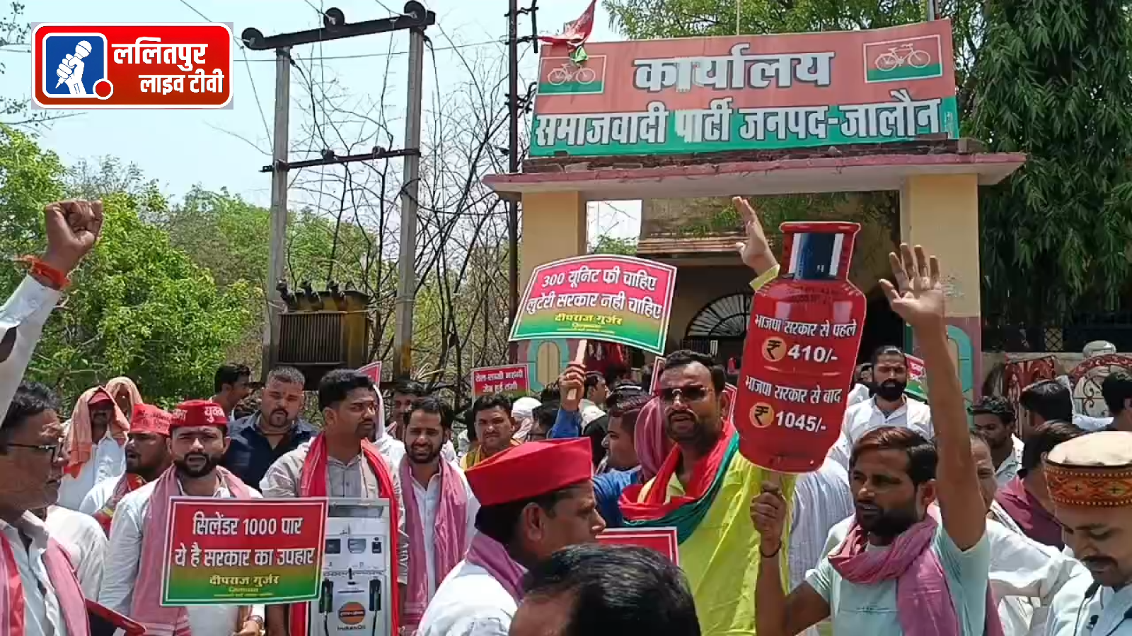 यूपी के जालौन में सपा जिलाध्यक्ष समेत 35 पर FIR:जालौन में बिना अनुमति जुलूस निकालने और हंगामा करने का आरोप, कार्यकर्ता बोले- अनुमति ली थी.
