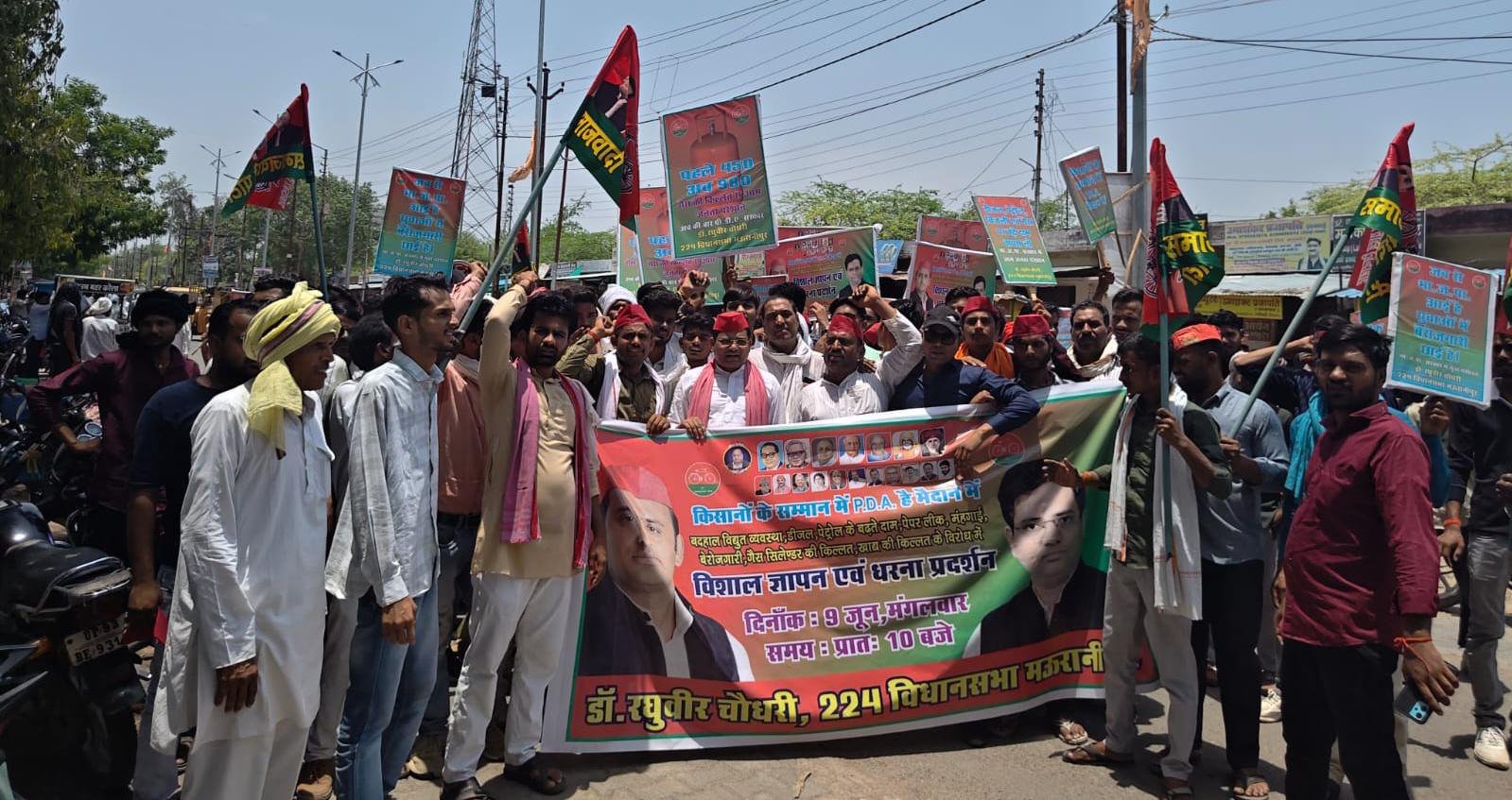 समाजवादी पार्टी का कमरतोड़ महंगाई, बेरोजगारी, पेपर लीक, बिजली संकट, पेट्रोल-डीजल व गैस सिलेंडर की बढ़ती कीमतों, किसानों की समस्याओं को लेकर विशाल धरना प्रदर्शन.