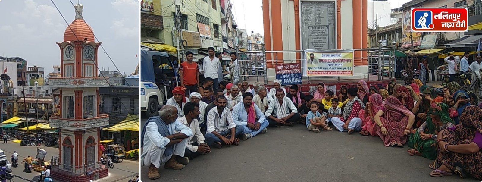 रामअवतार यादव हत्याकांड में न्याय की मांग को लेकर पीड़ित परिजन नगर क हृदयस्थली घंटाघर के नीचे बैठे अनशन पर देर शाम को मृतक की पत्नी पड़ी रही अनशन पर बेहोश.