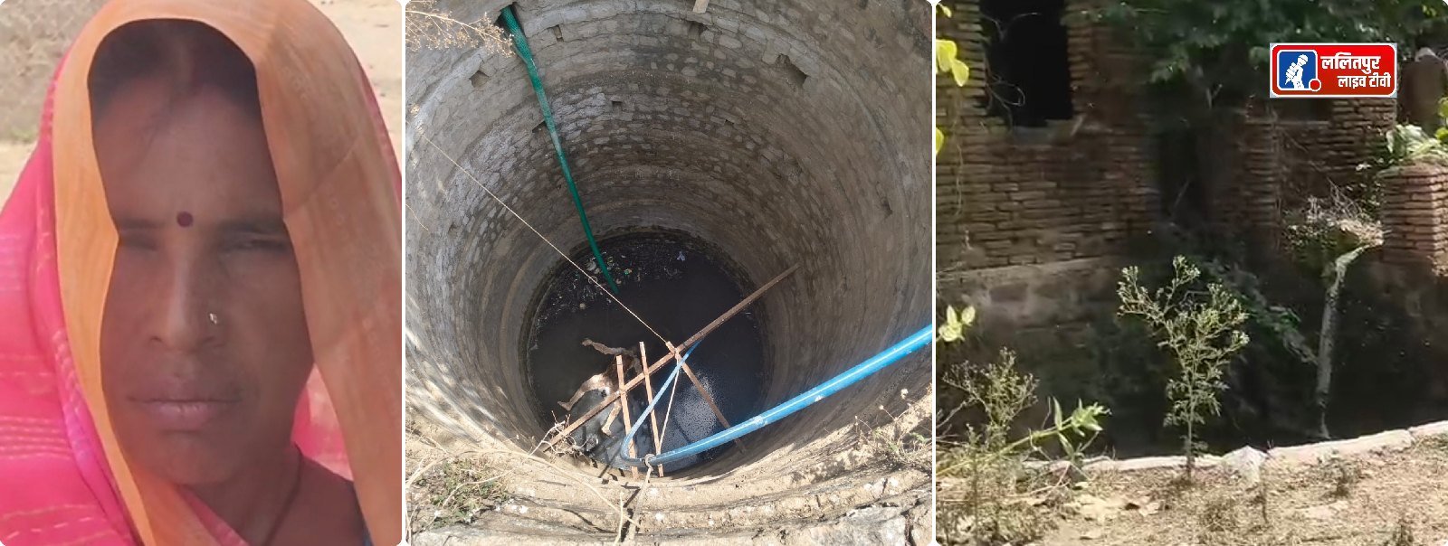 20 दिन से लापता युवक का कुएं में मिला शव,सूचना मिलते ही पुलिस मौके पर पहुंची और शव को कब्जे में लेकर पोस्टमार्टम के लिए भेजा.