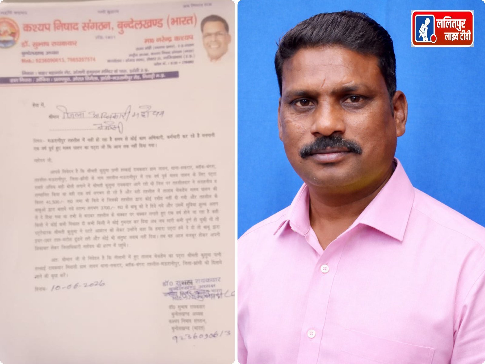 अपना दल एस के डॉ सुभाष रायकवार ने झांसी जिलाधिकारी से मुलाकात कर तहसील मऊरानीपुर के अधिकारी कर्मचारियों की मनमानी की शिकायत की.
