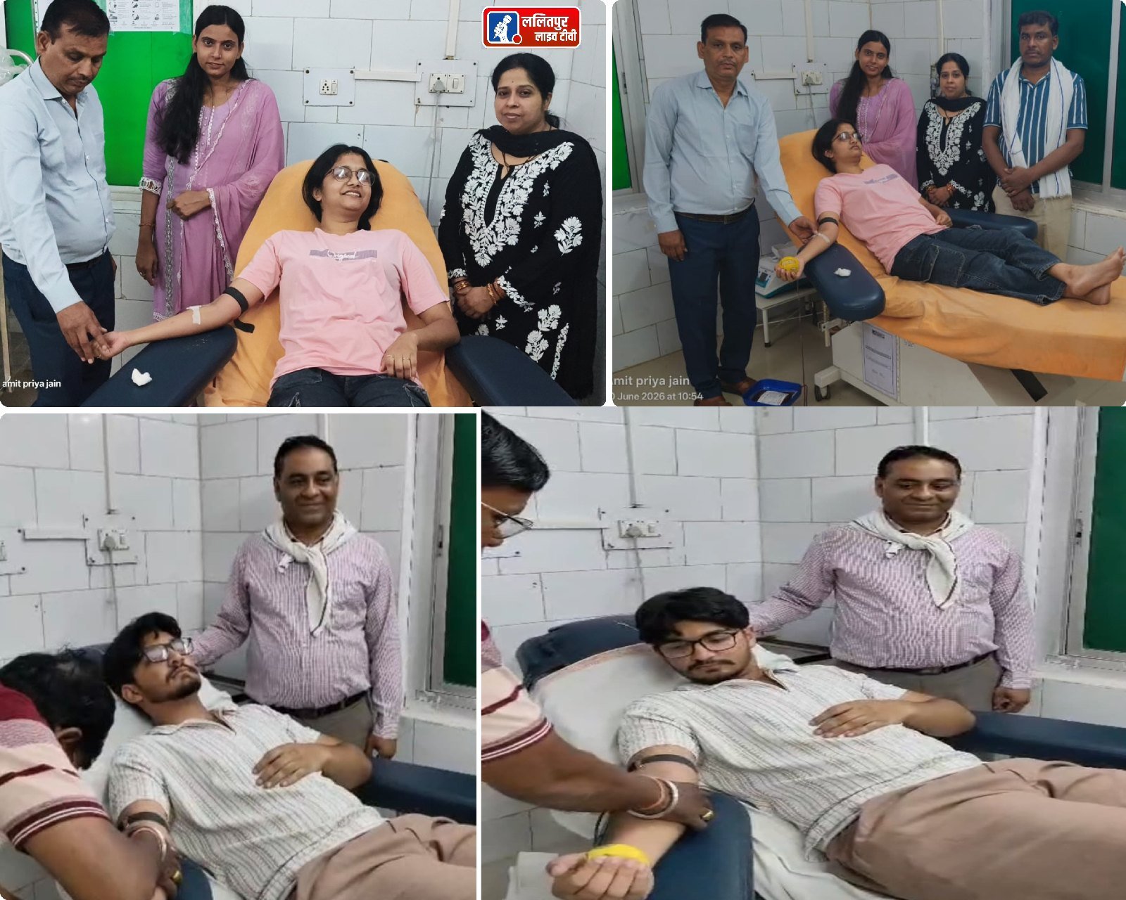 ललितपुर में भाई बहन ने रक्तदान कर मानवता की मिसाल पेश की है / भाई बहन द्वारा किया गया रक्तदान सभी प्रेरणादायक प्रेरणा देता है.