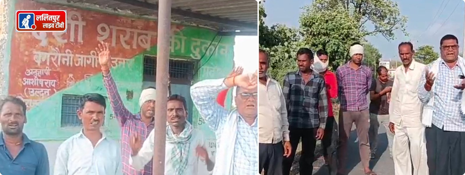 ग्राम पंचायत राजगिर बगरौनी जागीर में शराब ठेका खोलने के विरोध में ग्रामीणों का प्रदर्शन, एसडीएम से की ठेका निरस्त करने की मांग