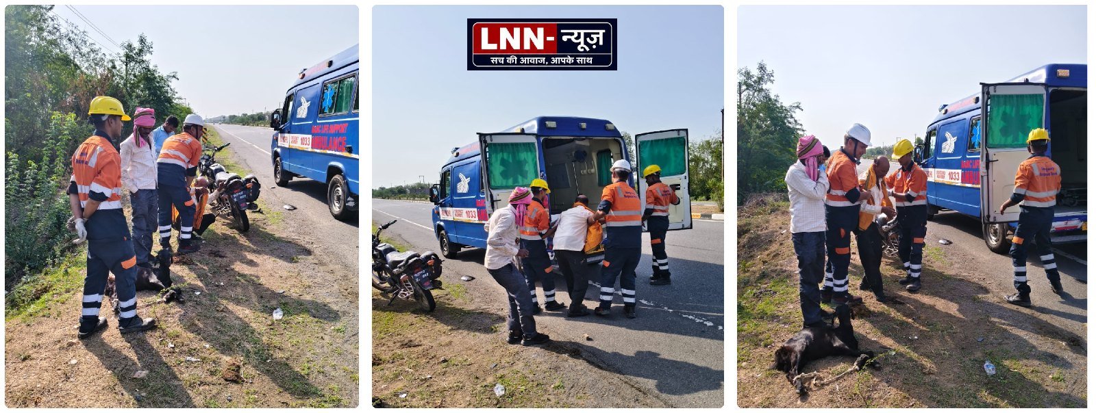 हाईवे पेट्रोलियम टीम की तत्परता से बची दो घायलों की जान / तेजपुरा मां शारदा महाविद्यालय के पास सड़क हादसा हाईवे पेट्रोलियम टीम ने दिखाई मानवता घायलों को तत्काल एंबुलेंस से सीएचसी बंगरा पहुंचाया.