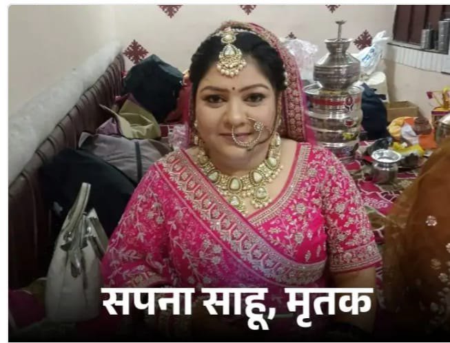 शादी के महज 4 महीने बाद नव विवाहिता की संदिग्ध मौत.भाई ने लगाया हत्या का आरोप.पुलिस ने कराया शव का पोस्टमार्टम.