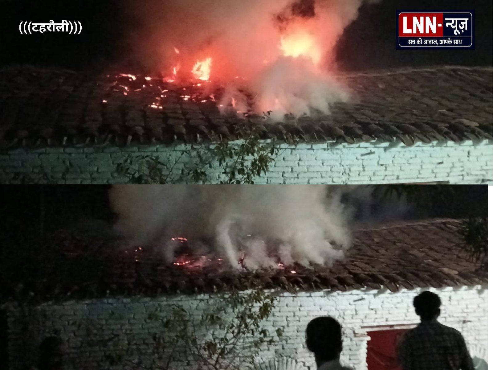 आधी रात को मकान में आग लगाने से मचा हड़कंप ग्रामीणों ने बड़ी मशक्कत के बाद आग बुझाई तो वहीं पीड़ित परिवार ने प्रशासन से मदद की गुहार लगाई.