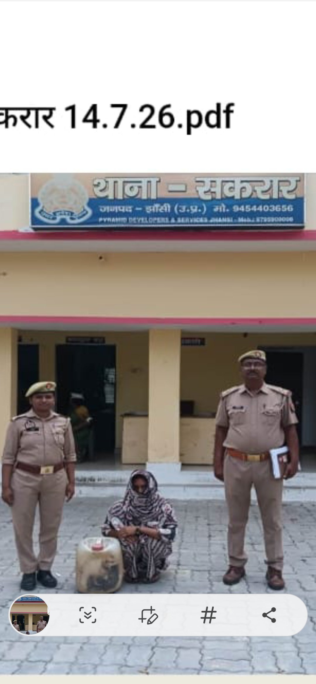 अवैध शराब के खिलाफ महिला गिरफ्तार