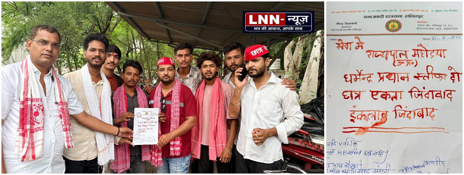 सपाईयों ने खून से पत्र लिखकर केन्द्रीय शिक्षा मंत्री का मांगा इस्तीफा पेपर लीक मामले को लेकर समाजवादी युवजन सभा एवं छात्रसभा ने किया प्रदर्शन.
