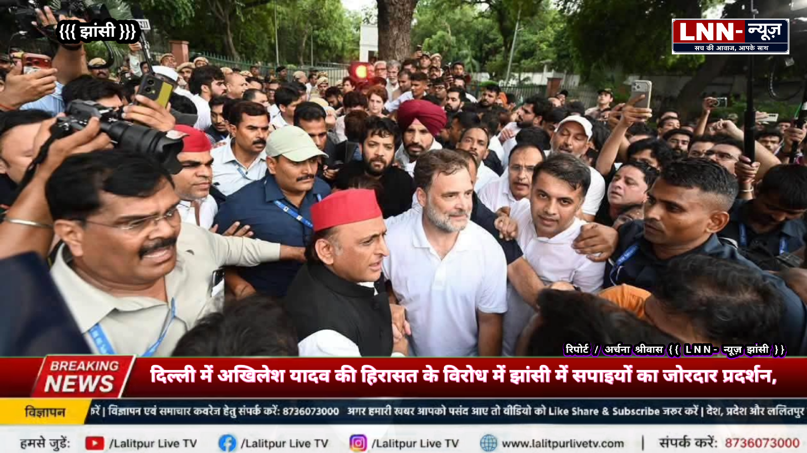 दिल्ली में सपा सुप्रीमो अखिलेश यादव की हिरासत के विरोध में झांसी में सपाइयों का प्रदर्शन यहां कई सपा नेताओं नवाबाद थाने में रोके रखा गया.