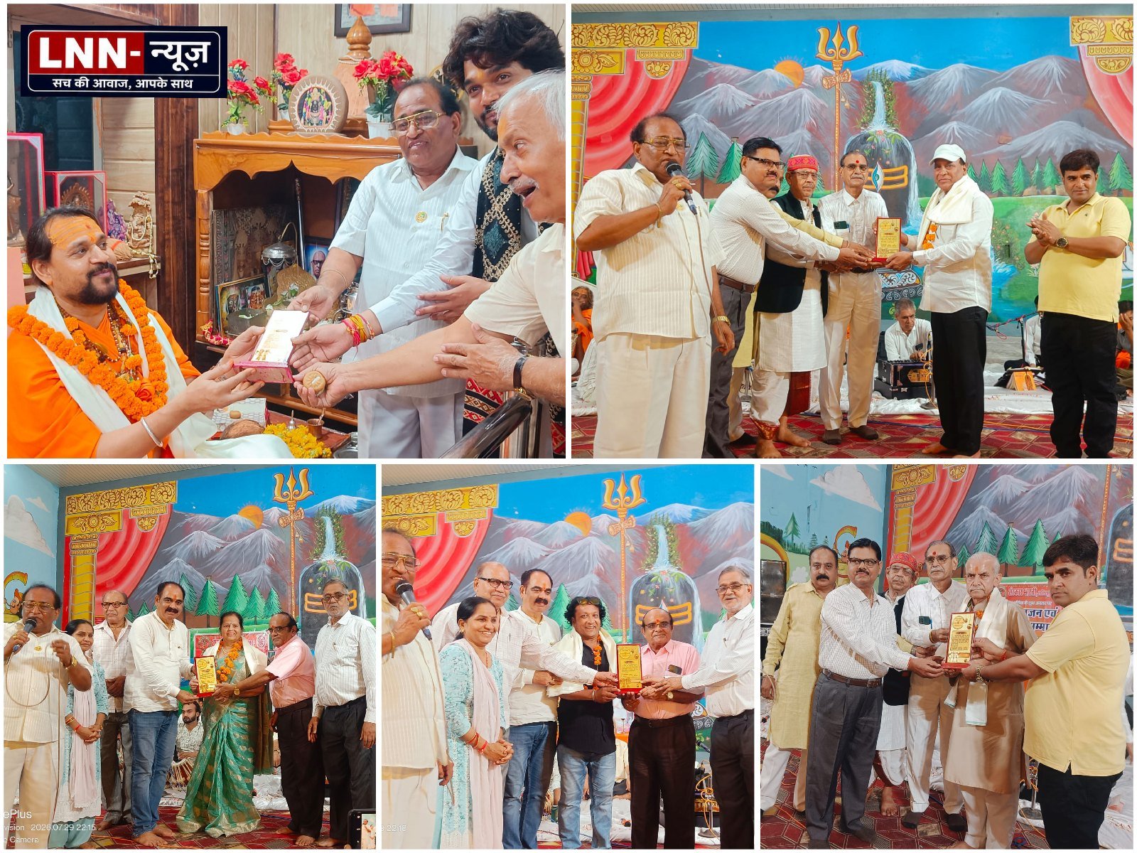 गुरु पूर्णिमा: श्री नटराज पूजन और कला गुरु सम्मान समारोह का भव्य आयोजन