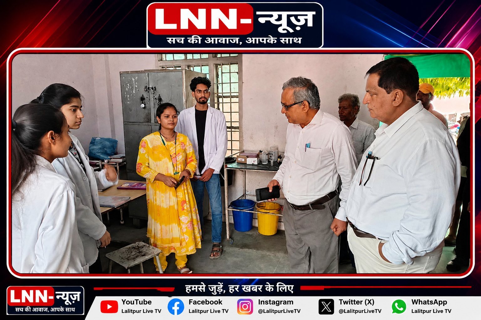 सीएमओ डॉ. वीरेंद्र सिंह ने सीएचसी महरौनी का किया औचक निरीक्षण, स्वास्थ्य सेवाओं की गुणवत्ता पर जोर। - ललितपुर - LALITPUR LIVE