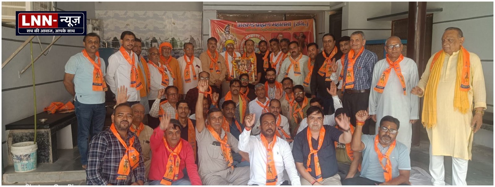 अखंड ब्राह्मण महासभा ने सदस्यता अभियान का किया शुभारंभ, ब्रह्मनगर से संगठन विस्तार का हुआ आगाज़ - झांसी - LALITPUR LIVE TV