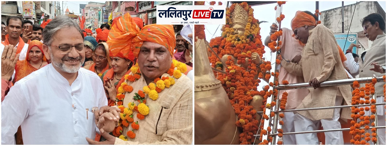 ललितपुर में वीरांगना अवंती बाई लोधी की जन्म जयंती पर भव्य शोभायात्रा का आयोजन, हजारों की संख्या में उमड़े लोग. - ललितपुर - LA