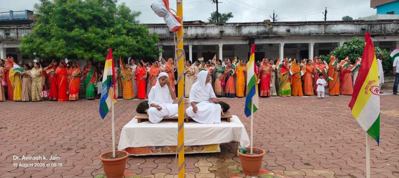 चन्देरी में जैन समाज में राष्ट्रभक्ति की लहर, तिरंगे को दी सलामीआर्यिका अपूर्वमति एवं अनुत्तरमति माता जी के सानिध्य में स्वतंत्रता दिवस समारोह