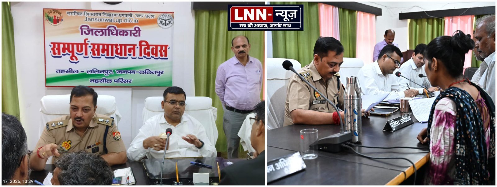 जनशिकायतों के निस्तारण में लापरवाही नहीं होगी क्षम्य, अधिकारी समयबद्ध समाधान सुनिश्चित करें: डीएम ललितपुर. - ललितपुर - LALITP