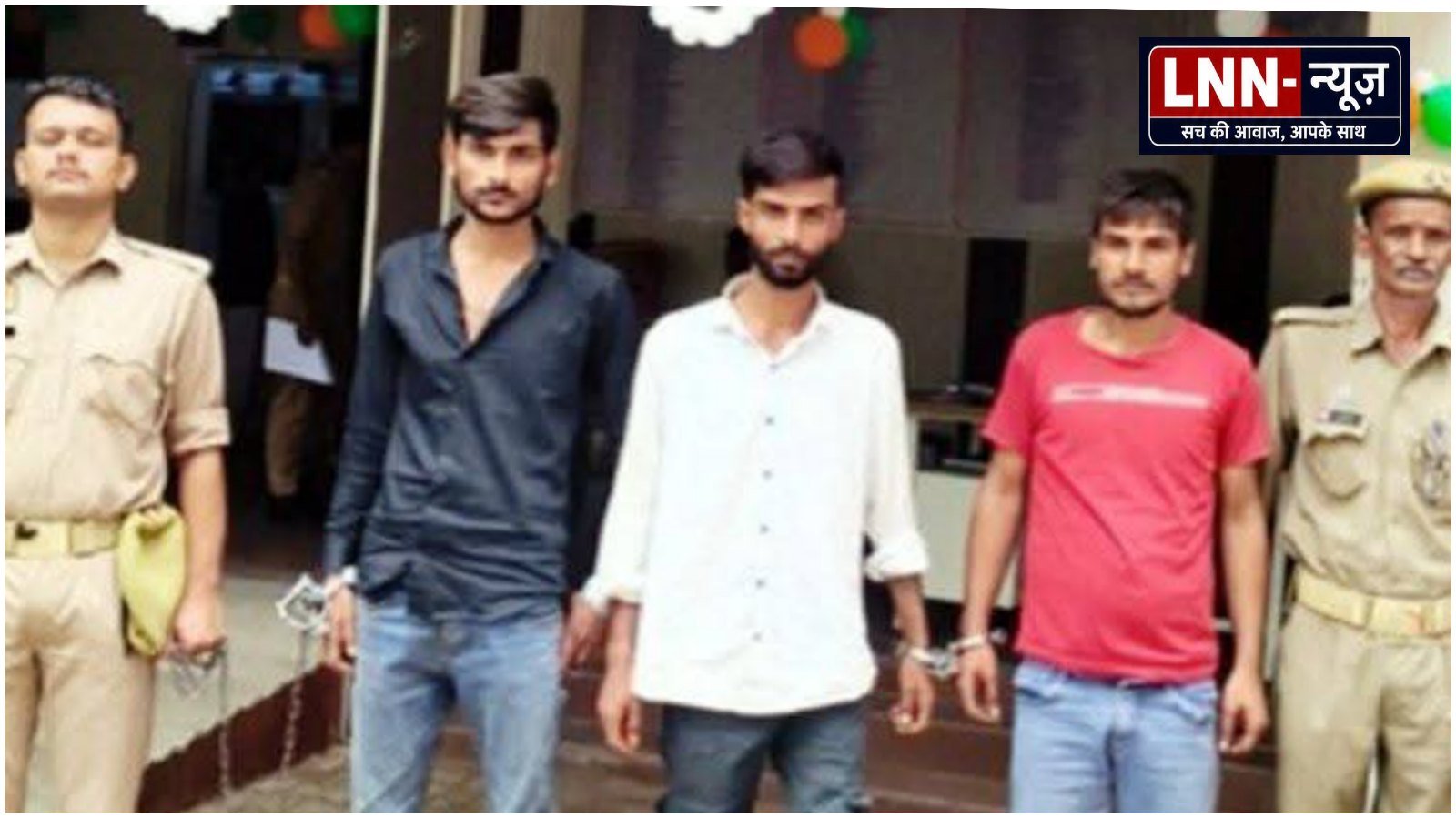 अवैध रुपयों की मांग और मारपीट के मामले में तीन वांछित आरोपी गिरफ्तार. - ललितपुर - LALITPUR LIVE TV