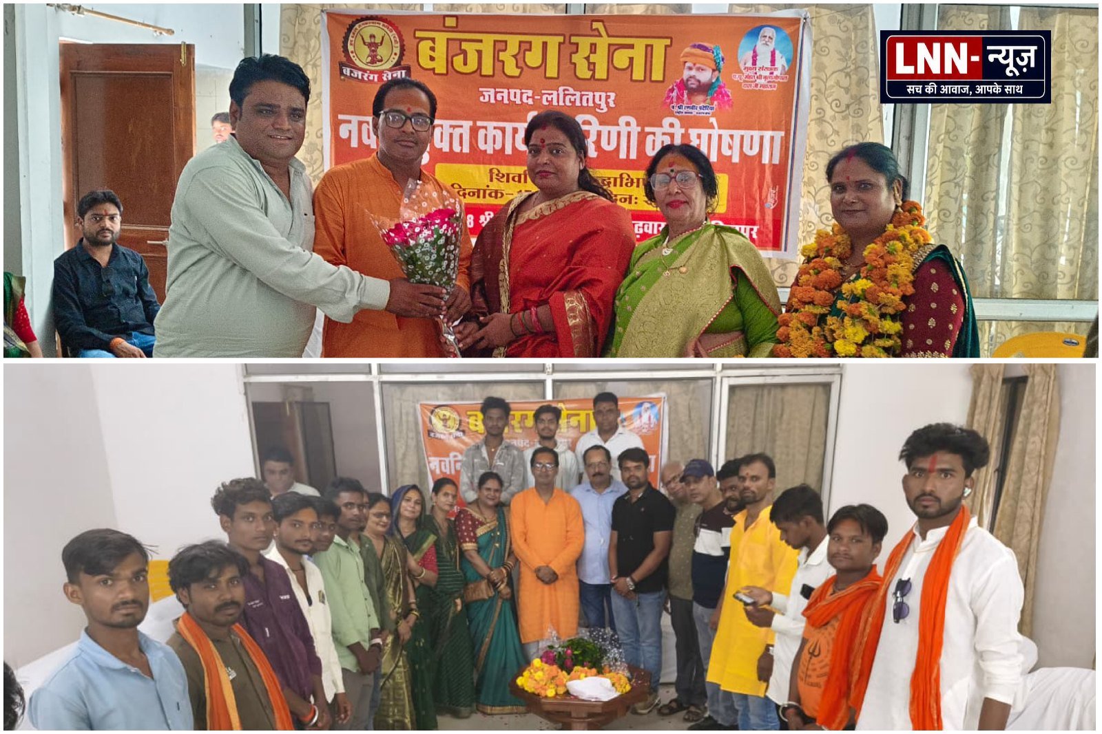 बजरंग सेना की समीक्षा बैठक संपन्न: डॉ. दीपक पस्तोर चौथी बार बने जिलाध्यक्ष, सपना बबेले को मिली महिला मोर्चा की कमान. - ललितपु