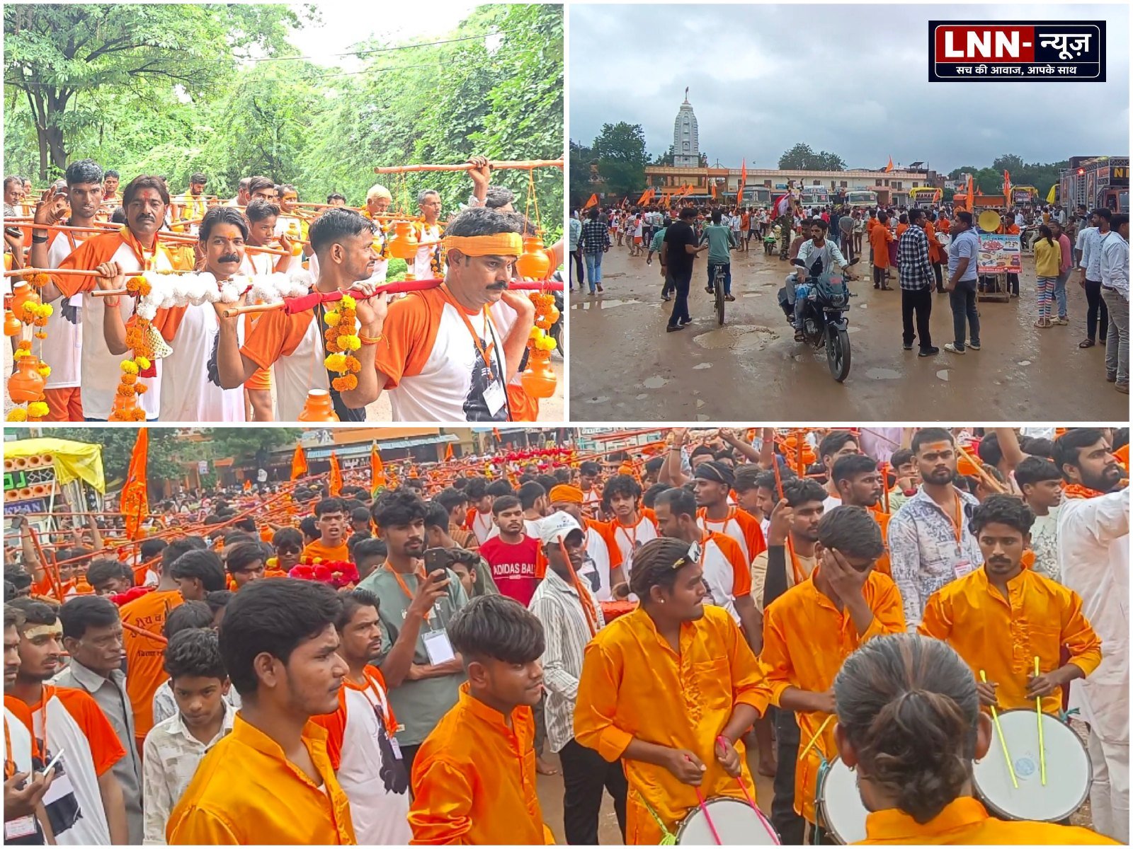 सावन सोमवार पर ललितपुर से निकली विशाल कांवड़ यात्रा, नीलकंठेश्वर महादेव मंदिर में हुआ जलाभिषेक. - ललितपुर - LALITPUR LIVE TV