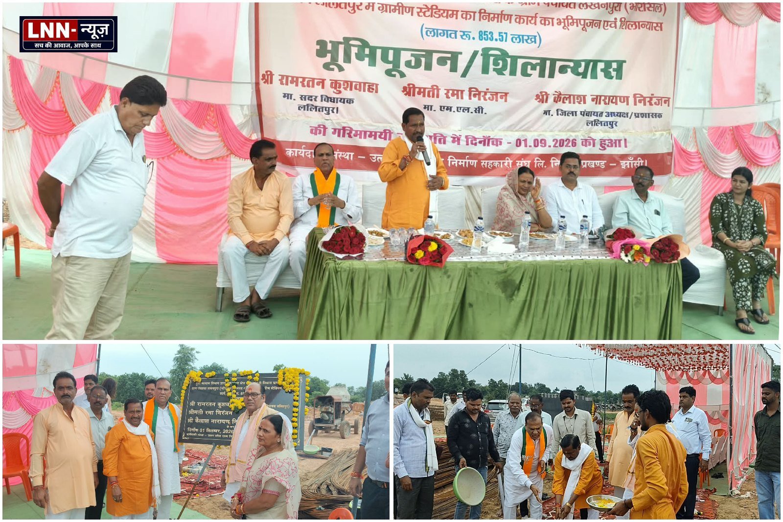 ललितपुर के जखौरा विकास खंड में 853.57 लाख रुपये की लागत से बनेगा ग्रामीण स्टेडियम, जनप्रतिनिधियों ने किया शिलान्यास,