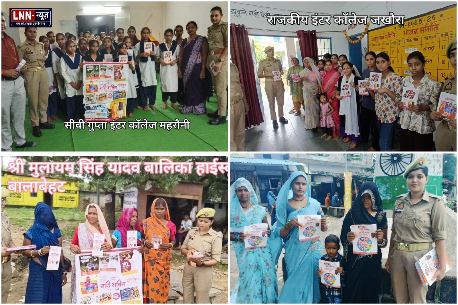 मिशन शक्ति फेज-5.0 के तहत ललितपुर पुलिस का जागरूकता अभियान, महिलाओं और बालिकाओं की सुरक्षा पर दिया जोर.