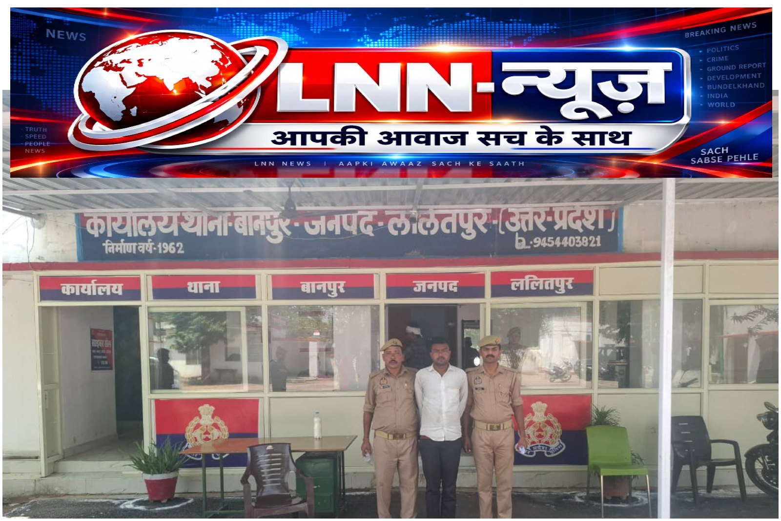 ललितपुर: थाना बानपुर पुलिस ने वारंटी अभियुक्त को किया गिरफ्तार, न्यायालय में किया पेश - ललितपुर - LALITPUR LIVE TV