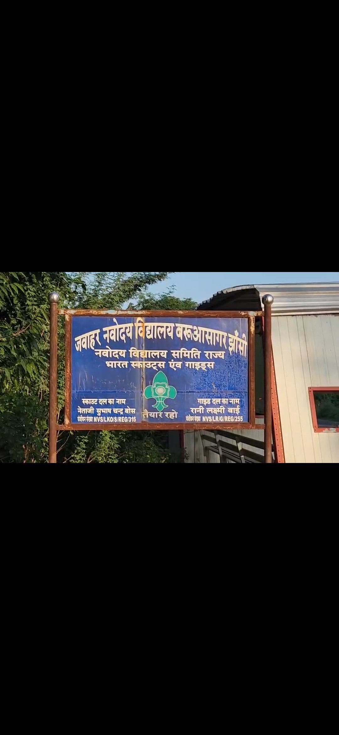 झांसी: बरुआसागर स्थित नवोदय विद्यालय के प्रधानाचार्य पर छात्रों ने लगाया उत्पीड़न का आरोप - झांसी - LALITPUR LIVE TV