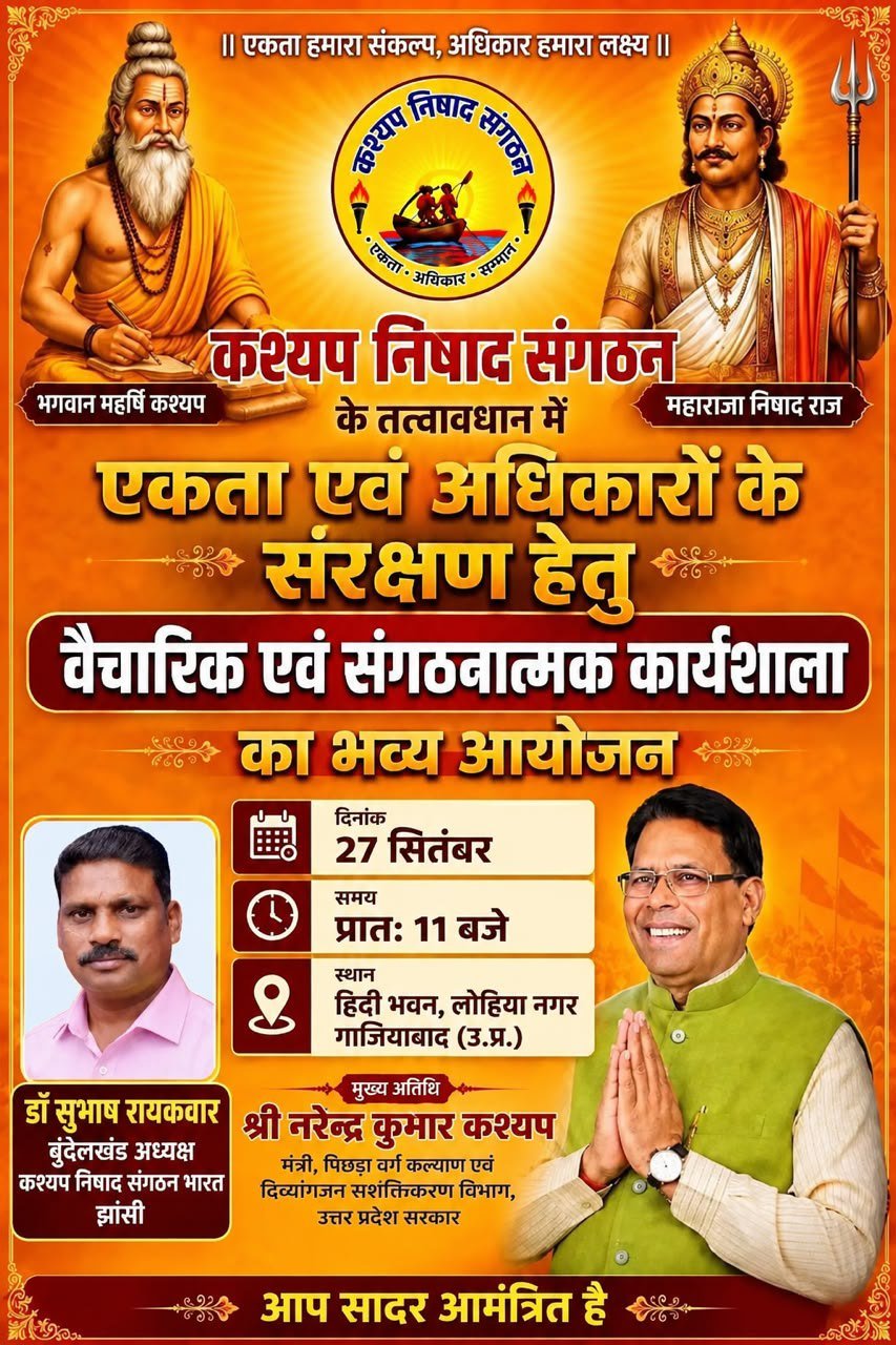 संगठन की मजबूती के लिए एकजुटता का आह्वान - झांसी - LALITPUR LIVE TV