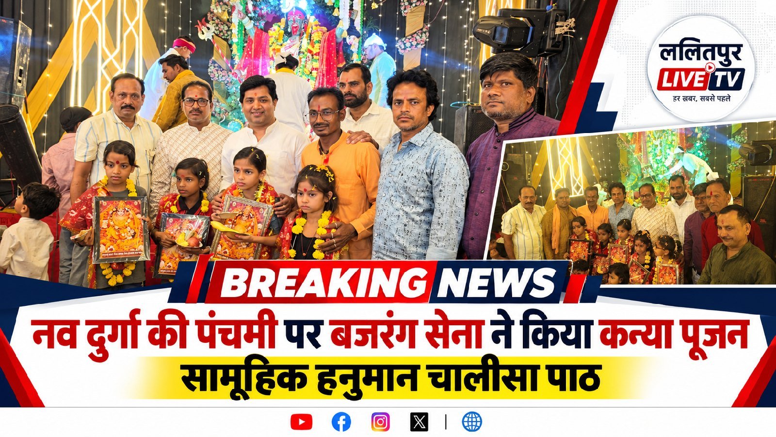 बजरंग सेना ने नई बस्ती में मां काली की झांकी के समक्ष किया हनुमान चालीसा का पाठ.