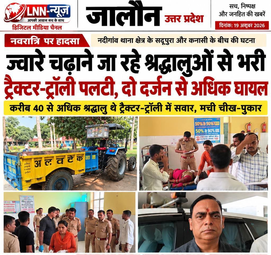 नवरात्रि पर ज्वारे चढ़ाने जा रहे श्रद्धालुओं से भरी ट्रैक्टर-ट्रॉली पलटी, दो दर्जन से अधिक घायल.